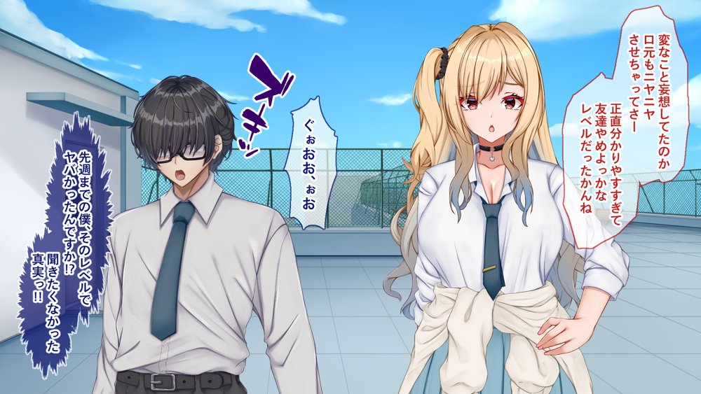 ギャル×シコ！〜デカちん過ぎて振られた僕は、カースト上位のギャル友を堕としていたようです〜【Blossom】 無料エロ漫画（同人誌）サンプル画像016