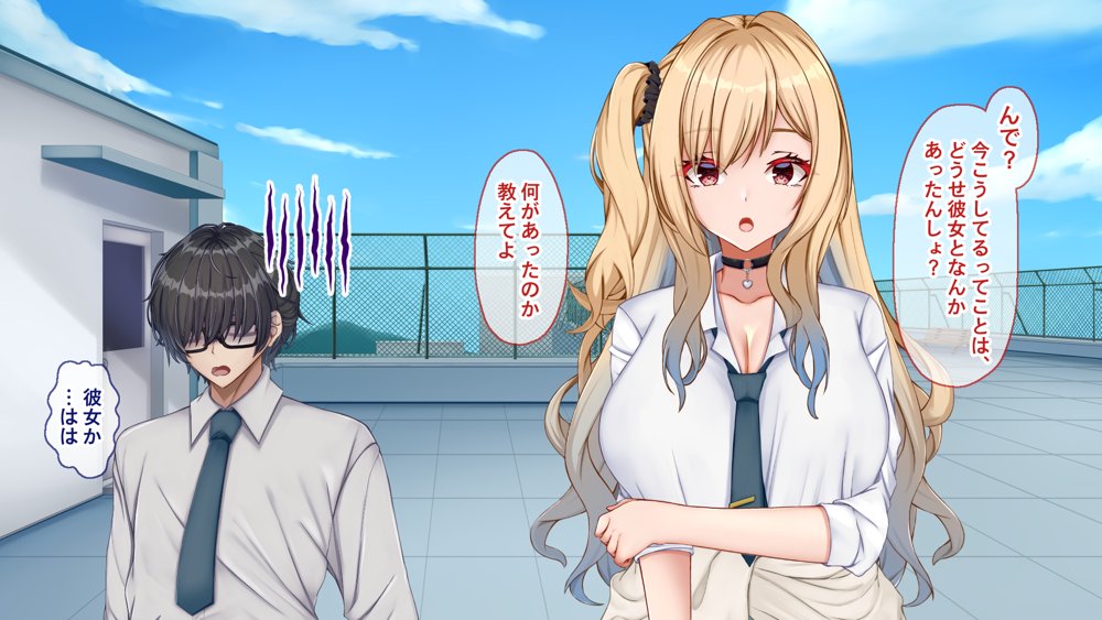 ギャル×シコ！〜デカちん過ぎて振られた僕は、カースト上位のギャル友を堕としていたようです〜【Blossom】 無料エロ漫画（同人誌）サンプル画像017