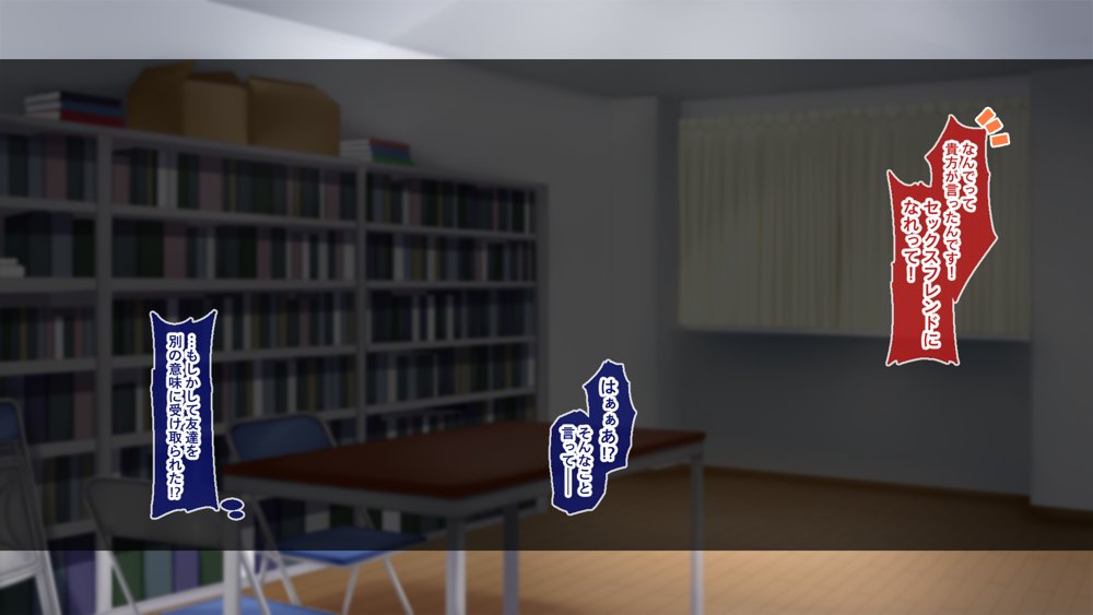 陰キャクラスメイトのエッチな口止め料〜強●口止めプレイで完堕ち調教〜【Blossom】 無料エロ漫画（同人誌）サンプル画像017