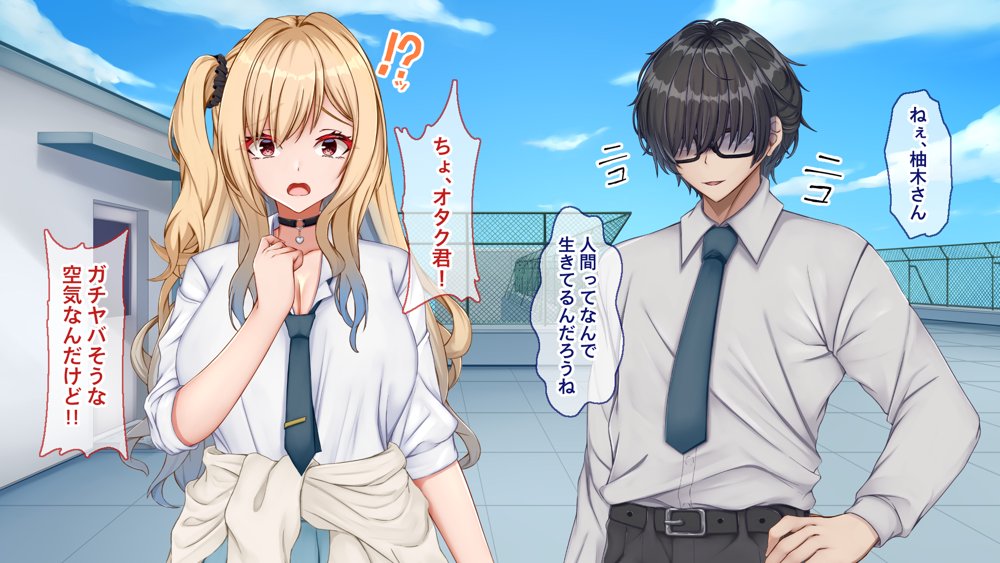 ギャル×シコ！〜デカちん過ぎて振られた僕は、カースト上位のギャル友を堕としていたようです〜【Blossom】 無料エロ漫画（同人誌）サンプル画像018