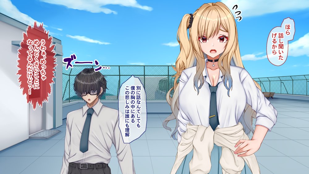 ギャル×シコ！〜デカちん過ぎて振られた僕は、カースト上位のギャル友を堕としていたようです〜【Blossom】 無料エロ漫画（同人誌）サンプル画像019