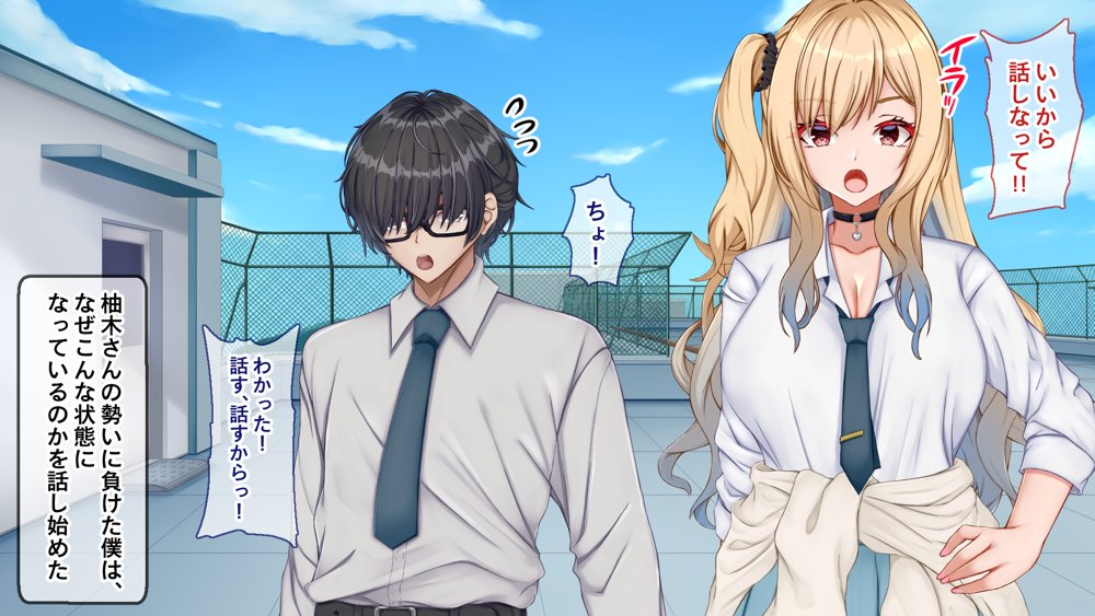 ギャル×シコ！〜デカちん過ぎて振られた僕は、カースト上位のギャル友を堕としていたようです〜【Blossom】 無料エロ漫画（同人誌）サンプル画像020