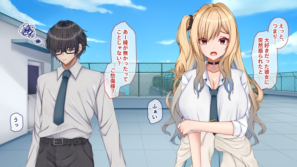 ギャル×シコ！〜デカちん過ぎて振られた僕は、カースト上位のギャル友を堕としていたようです〜【Blossom】 無料エロ漫画（同人誌）サンプル画像021