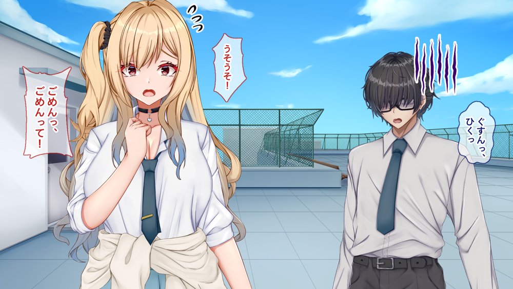 ギャル×シコ！〜デカちん過ぎて振られた僕は、カースト上位のギャル友を堕としていたようです〜【Blossom】 無料エロ漫画（同人誌）サンプル画像022