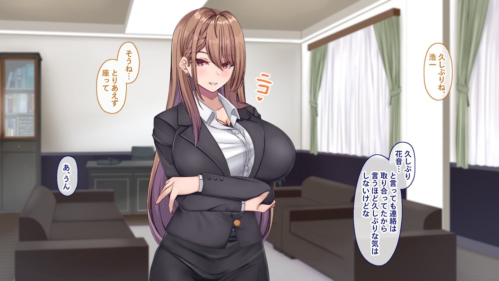 聖廉女学園の用務員〜完璧生徒会長東雲咲耶の淫欲〜【Blossom】 無料エロ漫画（同人誌）サンプル画像136
