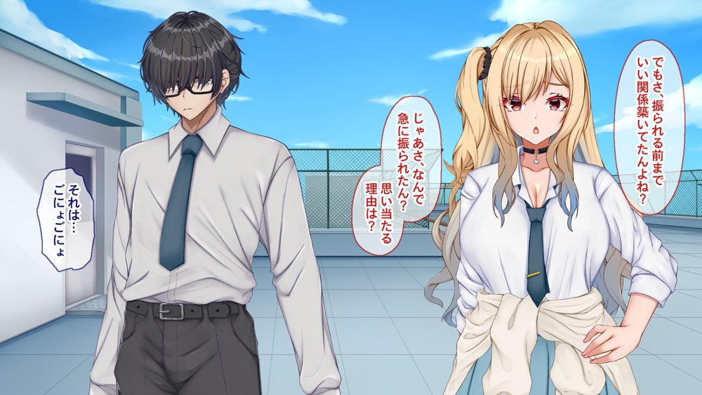ギャル×シコ！〜デカちん過ぎて振られた僕は、カースト上位のギャル友を堕としていたようです〜【Blossom】 無料エロ漫画（同人誌）サンプル画像023