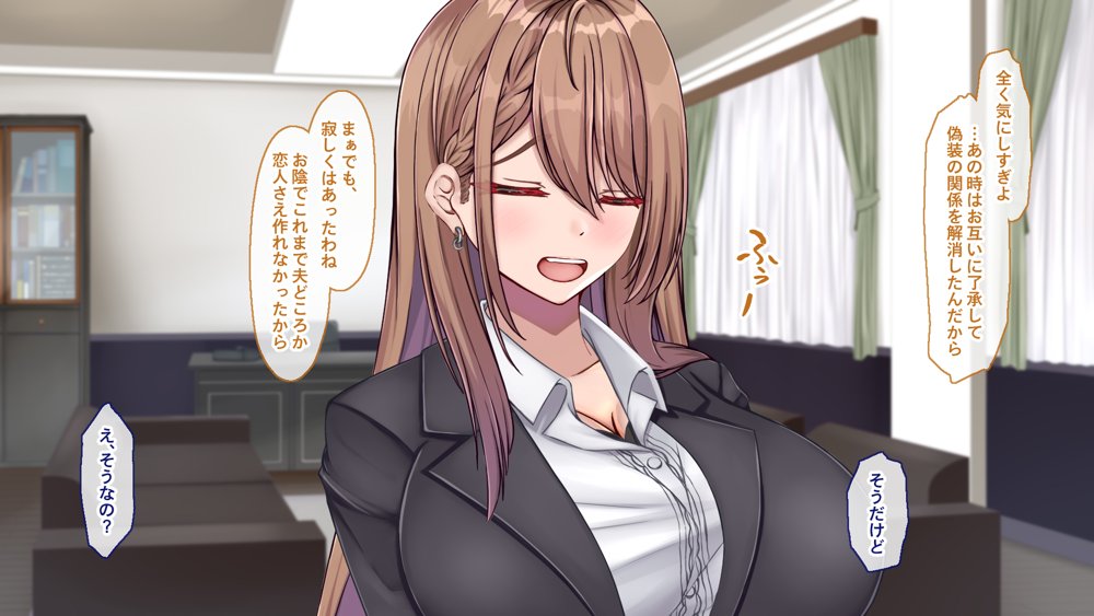 聖廉女学園の用務員〜完璧生徒会長東雲咲耶の淫欲〜【Blossom】 無料エロ漫画（同人誌）サンプル画像139