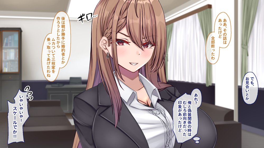 聖廉女学園の用務員〜完璧生徒会長東雲咲耶の淫欲〜【Blossom】 無料エロ漫画（同人誌）サンプル画像140