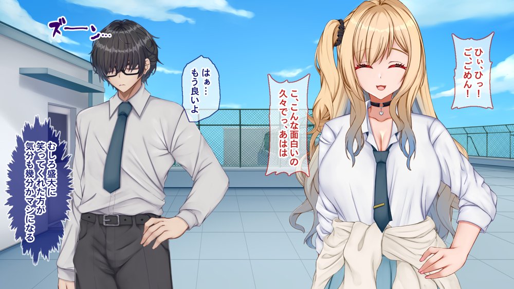 ギャル×シコ！〜デカちん過ぎて振られた僕は、カースト上位のギャル友を堕としていたようです〜【Blossom】 無料エロ漫画（同人誌）サンプル画像027
