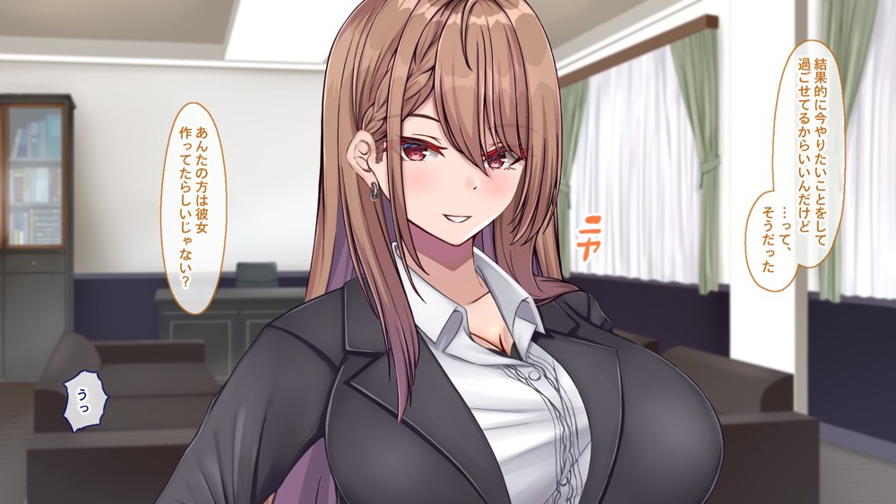 聖廉女学園の用務員〜完璧生徒会長東雲咲耶の淫欲〜【Blossom】 無料エロ漫画（同人誌）サンプル画像141
