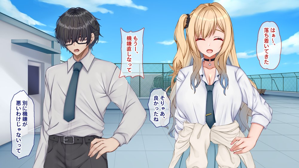 ギャル×シコ！〜デカちん過ぎて振られた僕は、カースト上位のギャル友を堕としていたようです〜【Blossom】 無料エロ漫画（同人誌）サンプル画像028