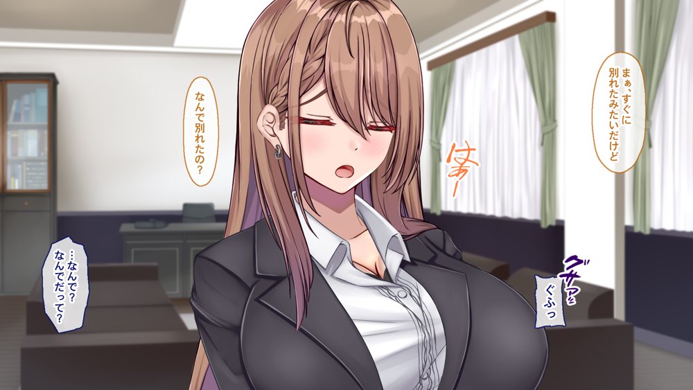 聖廉女学園の用務員〜完璧生徒会長東雲咲耶の淫欲〜【Blossom】 無料エロ漫画（同人誌）サンプル画像142