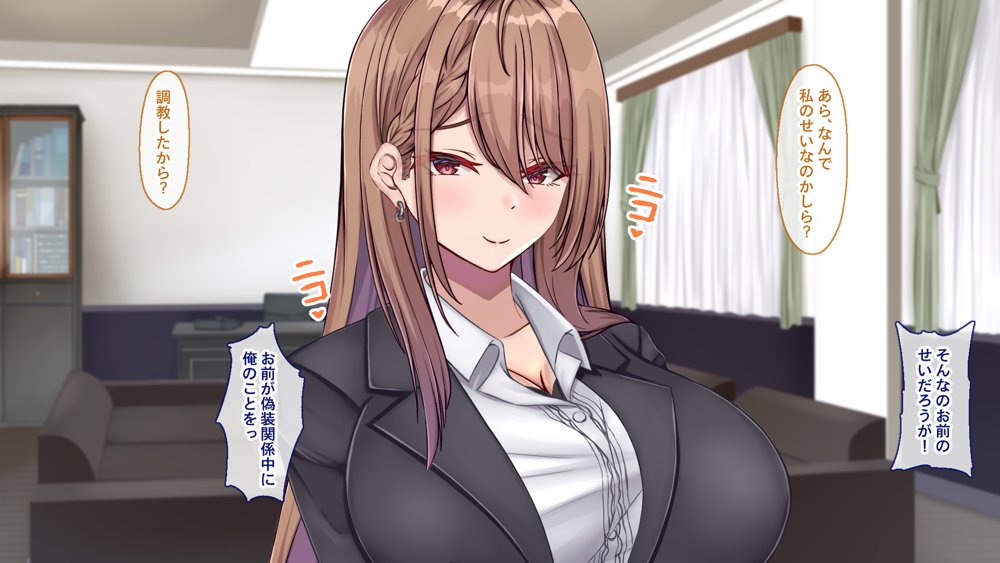 聖廉女学園の用務員〜完璧生徒会長東雲咲耶の淫欲〜【Blossom】 無料エロ漫画（同人誌）サンプル画像143