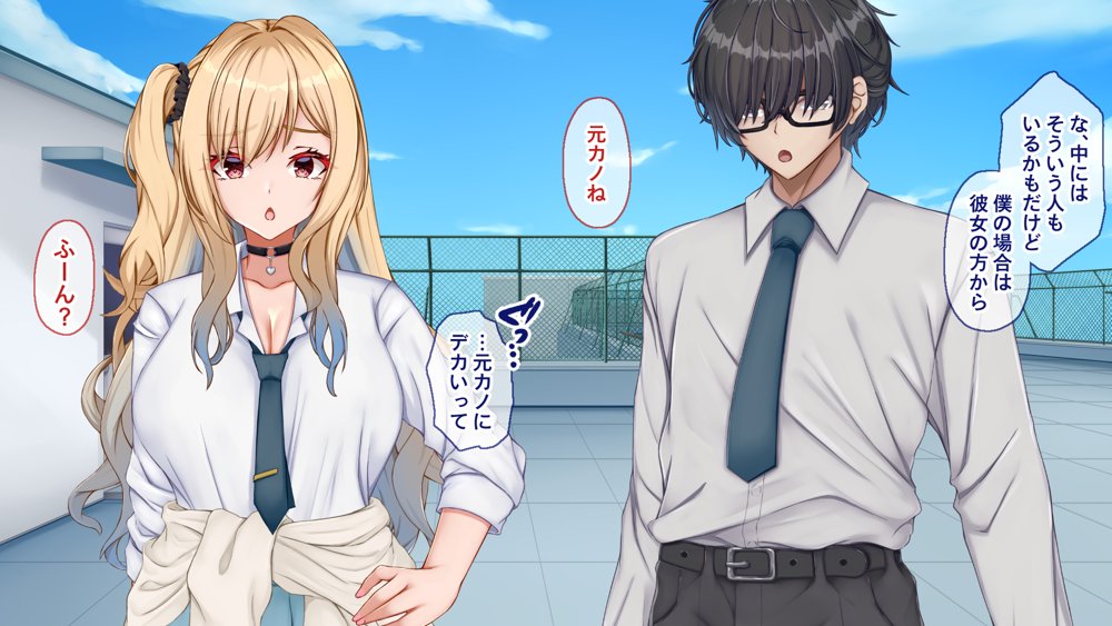 ギャル×シコ！〜デカちん過ぎて振られた僕は、カースト上位のギャル友を堕としていたようです〜【Blossom】 無料エロ漫画（同人誌）サンプル画像030