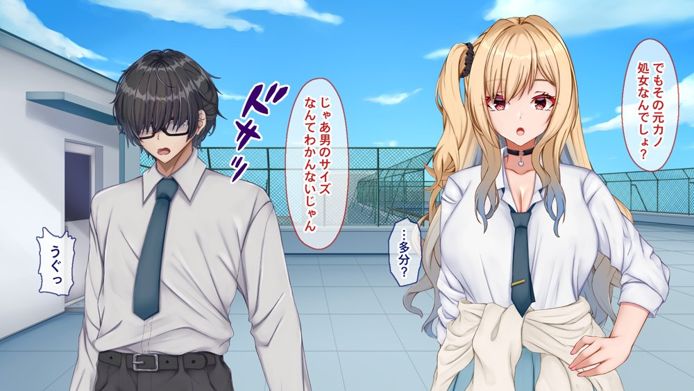 ギャル×シコ！〜デカちん過ぎて振られた僕は、カースト上位のギャル友を堕としていたようです〜【Blossom】 無料エロ漫画（同人誌）サンプル画像031