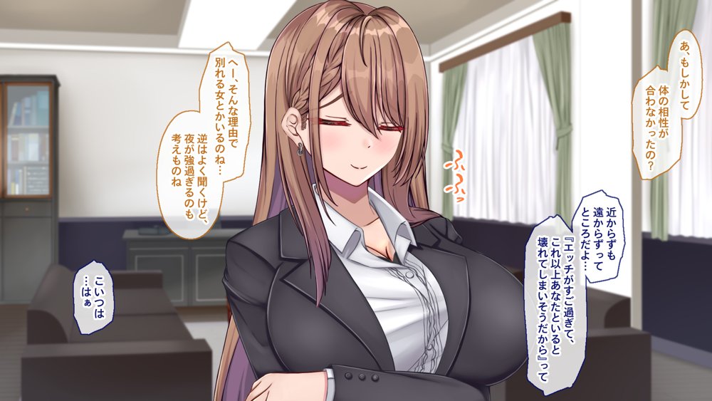 聖廉女学園の用務員〜完璧生徒会長東雲咲耶の淫欲〜【Blossom】 無料エロ漫画（同人誌）サンプル画像145
