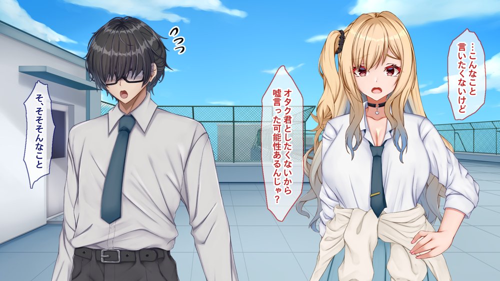 ギャル×シコ！〜デカちん過ぎて振られた僕は、カースト上位のギャル友を堕としていたようです〜【Blossom】 無料エロ漫画（同人誌）サンプル画像032