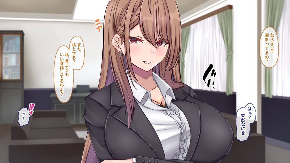 聖廉女学園の用務員〜完璧生徒会長東雲咲耶の淫欲〜【Blossom】 無料エロ漫画（同人誌）サンプル画像146