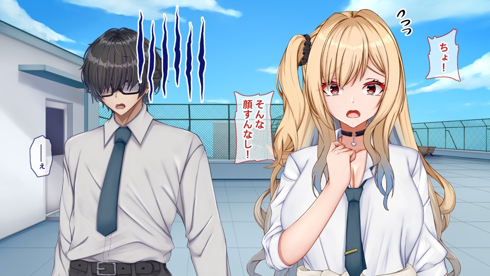 ギャル×シコ！〜デカちん過ぎて振られた僕は、カースト上位のギャル友を堕としていたようです〜【Blossom】 無料エロ漫画（同人誌）サンプル画像034