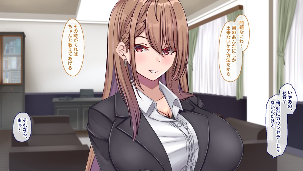聖廉女学園の用務員〜完璧生徒会長東雲咲耶の淫欲〜【Blossom】 無料エロ漫画（同人誌）サンプル画像149