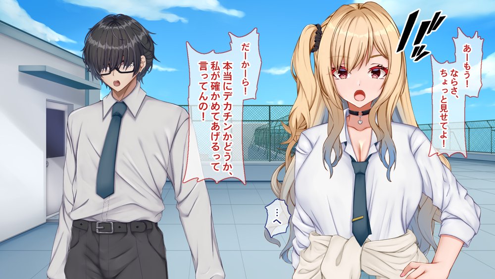 ギャル×シコ！〜デカちん過ぎて振られた僕は、カースト上位のギャル友を堕としていたようです〜【Blossom】 無料エロ漫画（同人誌）サンプル画像036