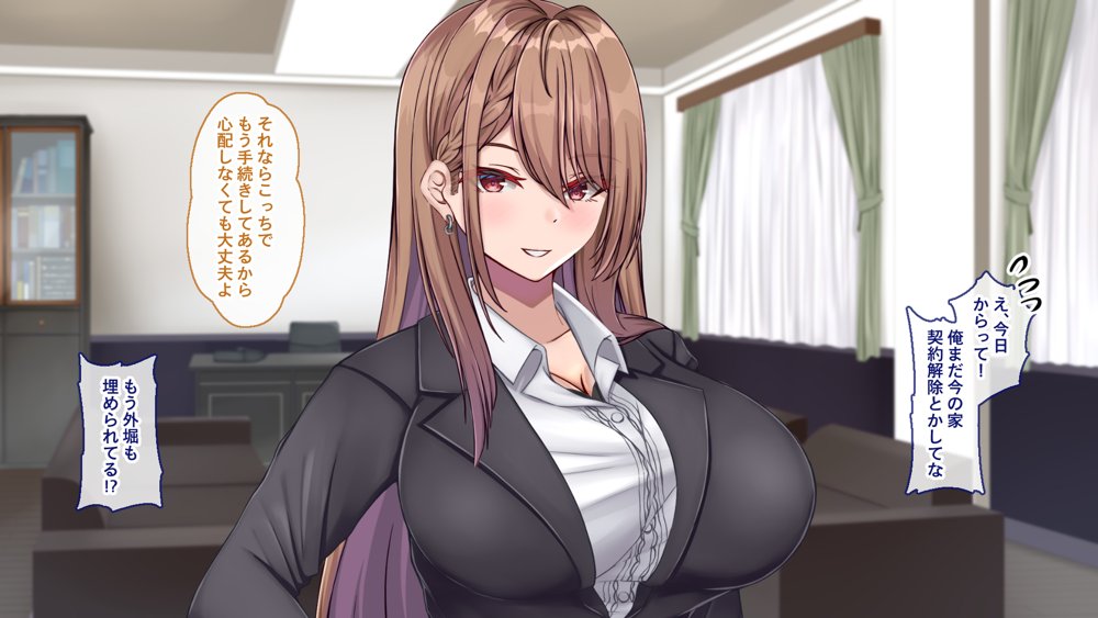 聖廉女学園の用務員〜完璧生徒会長東雲咲耶の淫欲〜【Blossom】 無料エロ漫画（同人誌）サンプル画像151