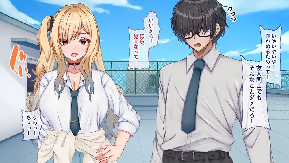 ギャル×シコ！〜デカちん過ぎて振られた僕は、カースト上位のギャル友を堕としていたようです〜【Blossom】 無料エロ漫画（同人誌）サンプル画像037