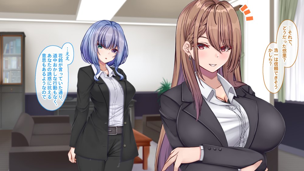 聖廉女学園の用務員〜完璧生徒会長東雲咲耶の淫欲〜【Blossom】 無料エロ漫画（同人誌）サンプル画像153