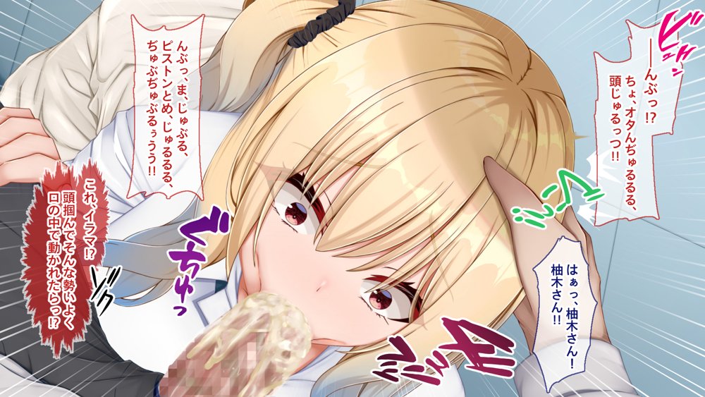 ギャル×シコ！〜デカちん過ぎて振られた僕は、カースト上位のギャル友を堕としていたようです〜【Blossom】 無料エロ漫画（同人誌）サンプル画像052