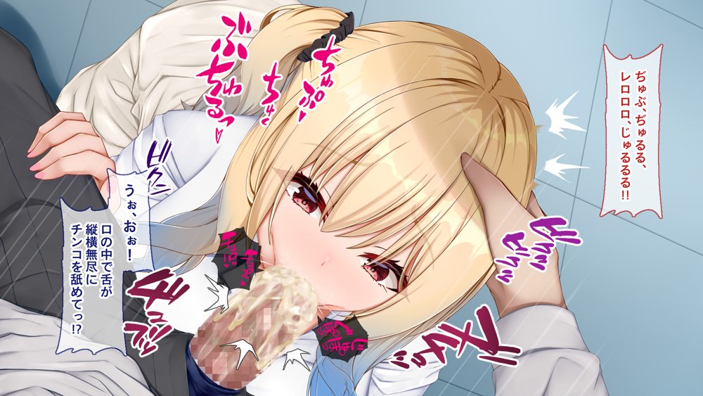 ギャル×シコ！〜デカちん過ぎて振られた僕は、カースト上位のギャル友を堕としていたようです〜【Blossom】 無料エロ漫画（同人誌）サンプル画像055