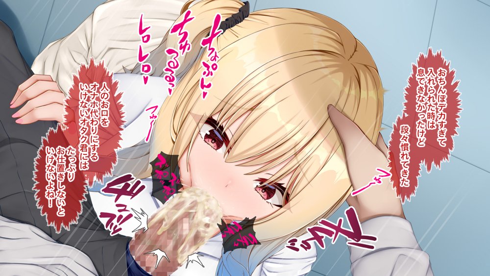 ギャル×シコ！〜デカちん過ぎて振られた僕は、カースト上位のギャル友を堕としていたようです〜【Blossom】 無料エロ漫画（同人誌）サンプル画像056