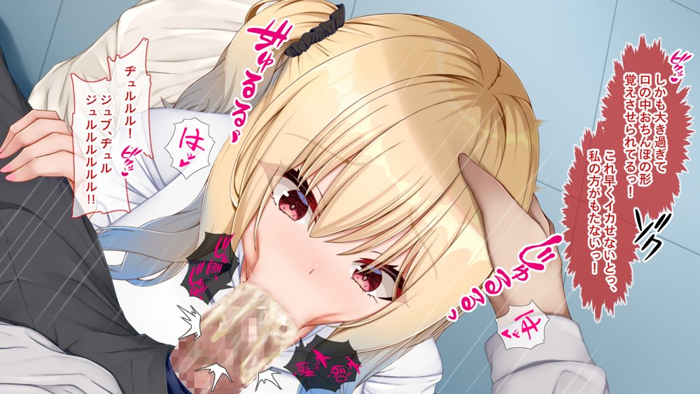 ギャル×シコ！〜デカちん過ぎて振られた僕は、カースト上位のギャル友を堕としていたようです〜【Blossom】 無料エロ漫画（同人誌）サンプル画像059