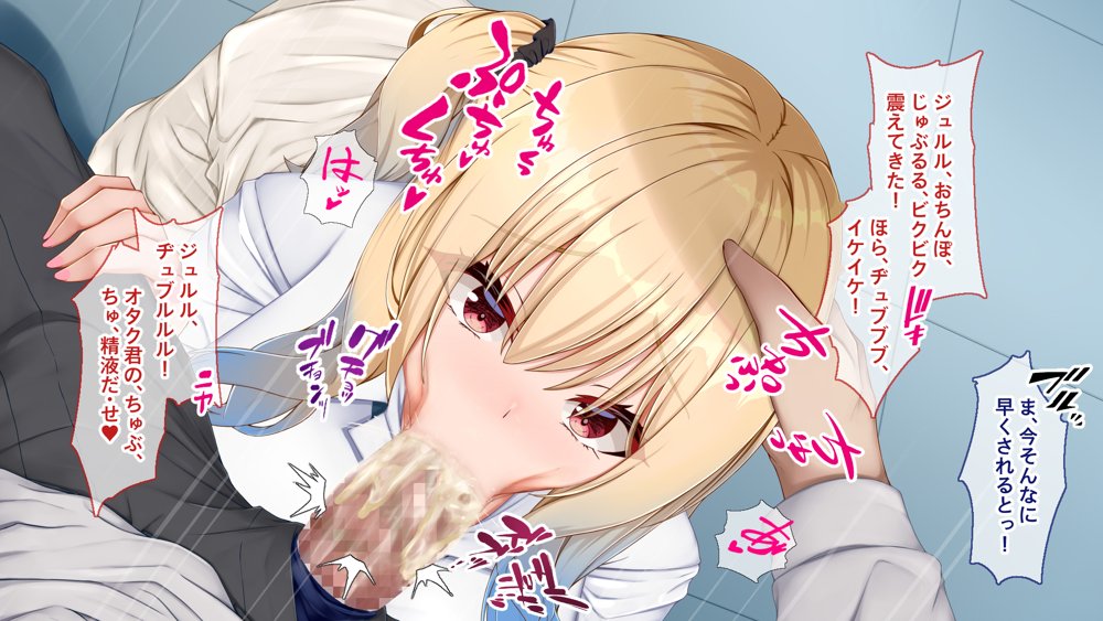 ギャル×シコ！〜デカちん過ぎて振られた僕は、カースト上位のギャル友を堕としていたようです〜【Blossom】 無料エロ漫画（同人誌）サンプル画像060