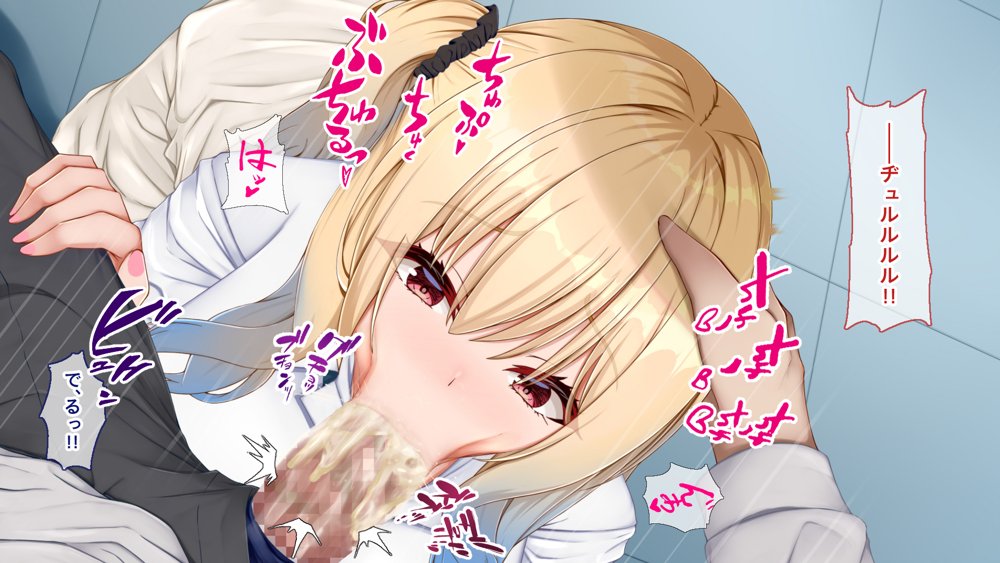 ギャル×シコ！〜デカちん過ぎて振られた僕は、カースト上位のギャル友を堕としていたようです〜【Blossom】 無料エロ漫画（同人誌）サンプル画像061