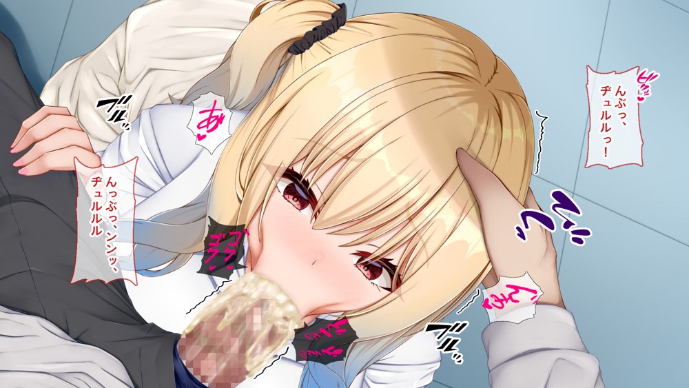 ギャル×シコ！〜デカちん過ぎて振られた僕は、カースト上位のギャル友を堕としていたようです〜【Blossom】 無料エロ漫画（同人誌）サンプル画像063