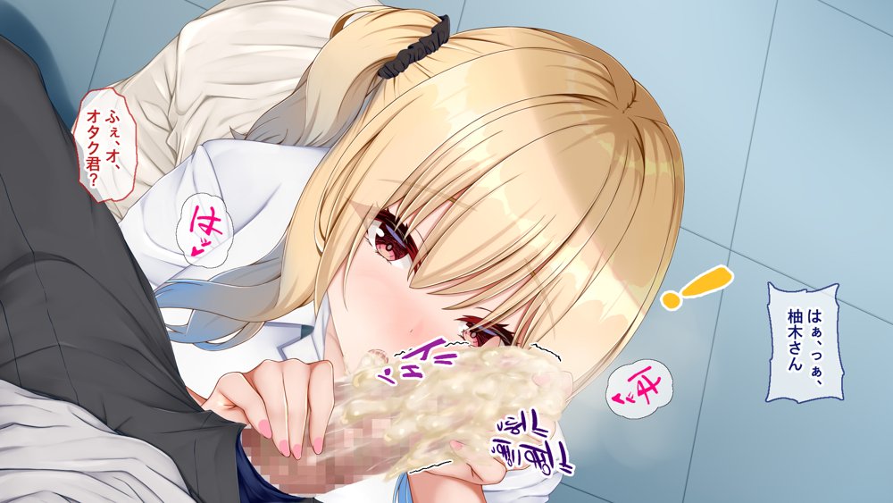 ギャル×シコ！〜デカちん過ぎて振られた僕は、カースト上位のギャル友を堕としていたようです〜【Blossom】 無料エロ漫画（同人誌）サンプル画像065