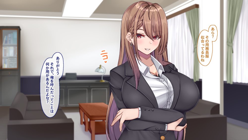 聖廉女学園の用務員〜完璧生徒会長東雲咲耶の淫欲〜【Blossom】 無料エロ漫画（同人誌）サンプル画像189