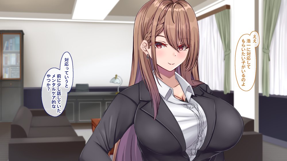 聖廉女学園の用務員〜完璧生徒会長東雲咲耶の淫欲〜【Blossom】 無料エロ漫画（同人誌）サンプル画像190