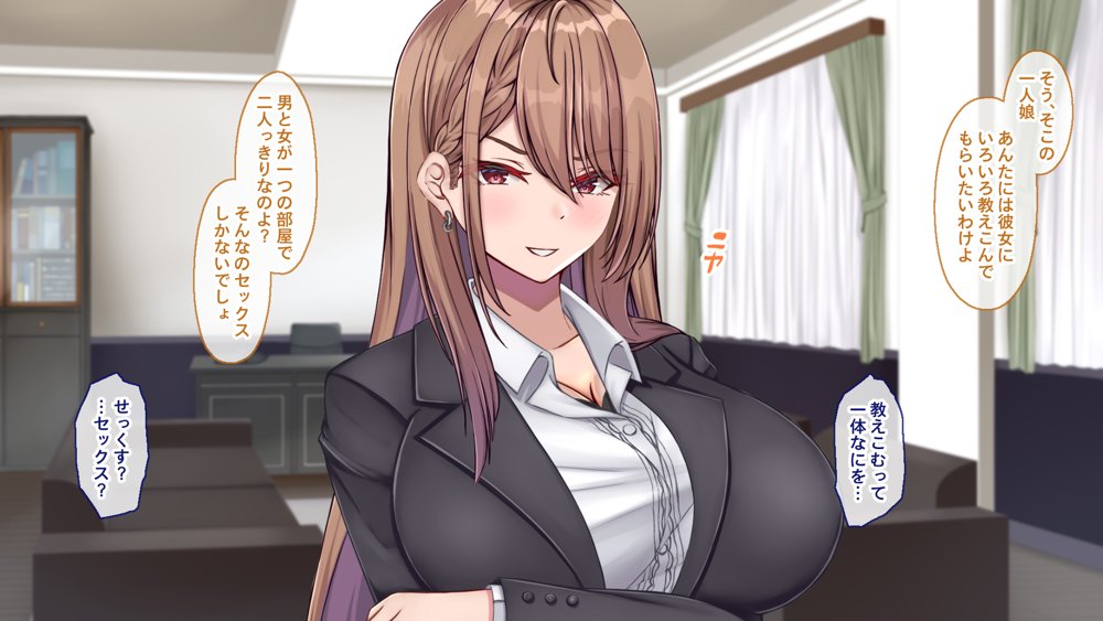 聖廉女学園の用務員〜完璧生徒会長東雲咲耶の淫欲〜【Blossom】 無料エロ漫画（同人誌）サンプル画像192