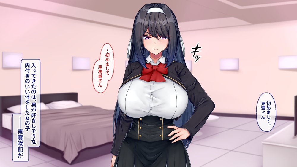 聖廉女学園の用務員〜完璧生徒会長東雲咲耶の淫欲〜【Blossom】 無料エロ漫画（同人誌）サンプル画像196