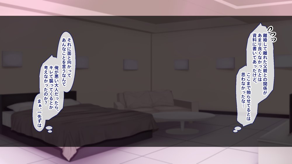 聖廉女学園の用務員〜完璧生徒会長東雲咲耶の淫欲〜【Blossom】 無料エロ漫画（同人誌）サンプル画像199