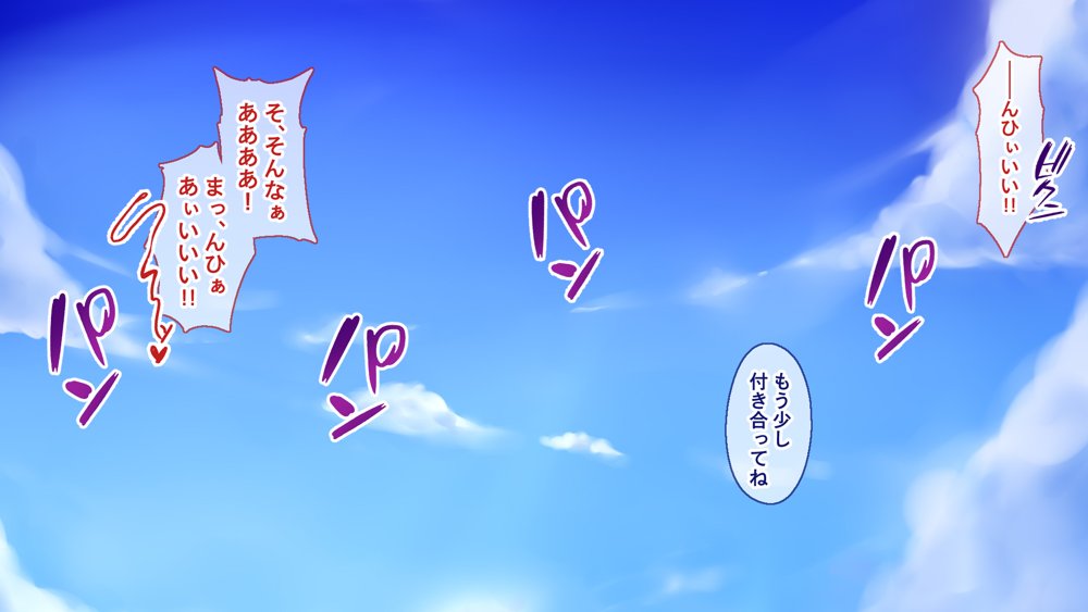 ギャル×シコ！〜デカちん過ぎて振られた僕は、カースト上位のギャル友を堕としていたようです〜【Blossom】 無料エロ漫画（同人誌）サンプル画像110
