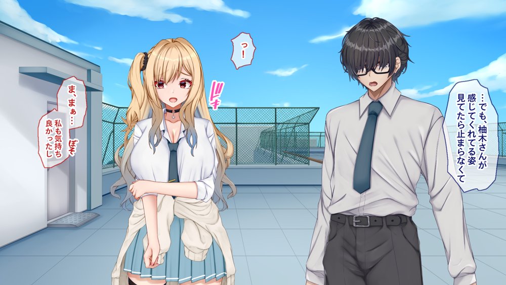 ギャル×シコ！〜デカちん過ぎて振られた僕は、カースト上位のギャル友を堕としていたようです〜【Blossom】 無料エロ漫画（同人誌）サンプル画像112