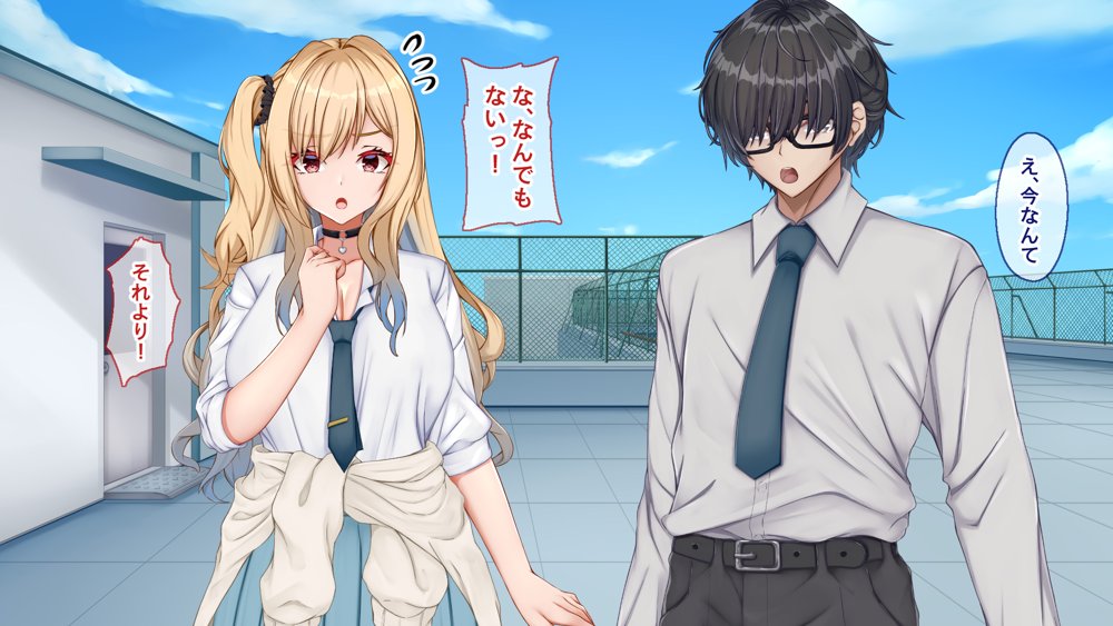 ギャル×シコ！〜デカちん過ぎて振られた僕は、カースト上位のギャル友を堕としていたようです〜【Blossom】 無料エロ漫画（同人誌）サンプル画像113