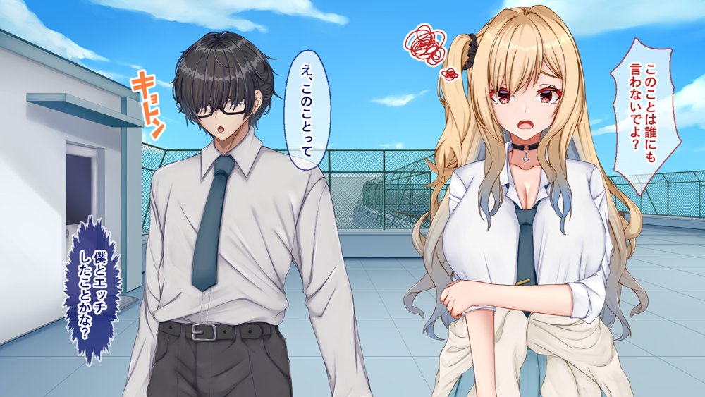 ギャル×シコ！〜デカちん過ぎて振られた僕は、カースト上位のギャル友を堕としていたようです〜【Blossom】 無料エロ漫画（同人誌）サンプル画像114