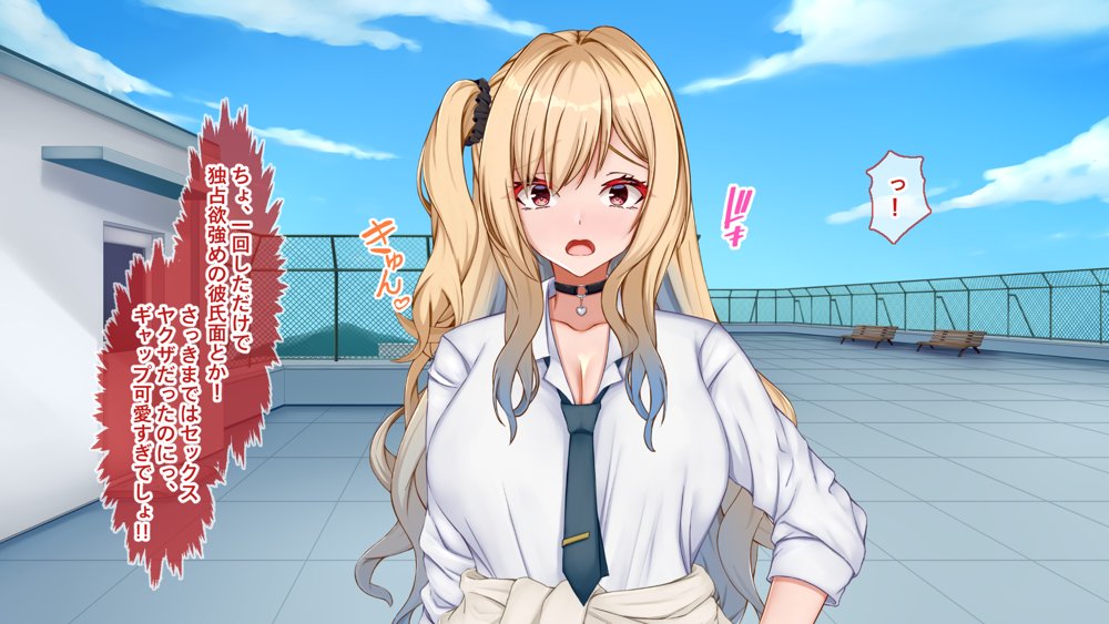 ギャル×シコ！〜デカちん過ぎて振られた僕は、カースト上位のギャル友を堕としていたようです〜【Blossom】 無料エロ漫画（同人誌）サンプル画像117