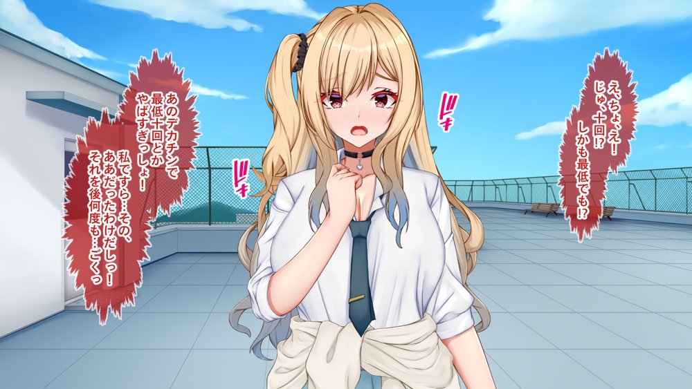 ギャル×シコ！〜デカちん過ぎて振られた僕は、カースト上位のギャル友を堕としていたようです〜【Blossom】 無料エロ漫画（同人誌）サンプル画像120