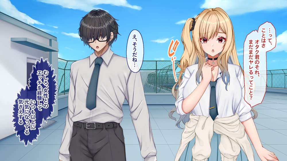 ギャル×シコ！〜デカちん過ぎて振られた僕は、カースト上位のギャル友を堕としていたようです〜【Blossom】 無料エロ漫画（同人誌）サンプル画像121