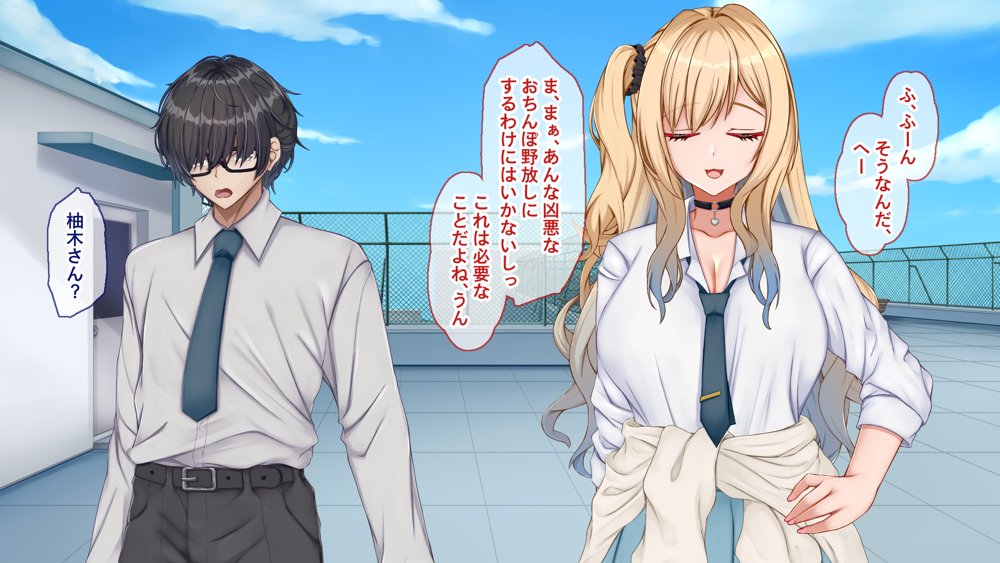 ギャル×シコ！〜デカちん過ぎて振られた僕は、カースト上位のギャル友を堕としていたようです〜【Blossom】 無料エロ漫画（同人誌）サンプル画像122