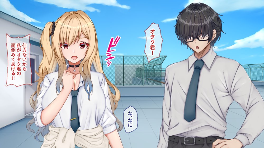ギャル×シコ！〜デカちん過ぎて振られた僕は、カースト上位のギャル友を堕としていたようです〜【Blossom】 無料エロ漫画（同人誌）サンプル画像123